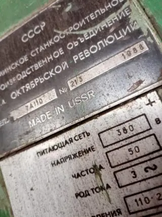 Продольно-строгальный станок 7а110 (аналог 7210)