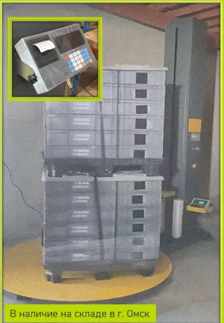 Паллетообмотчик (упаковщик) с функцией взвешивания InterPlus, WJ-1650