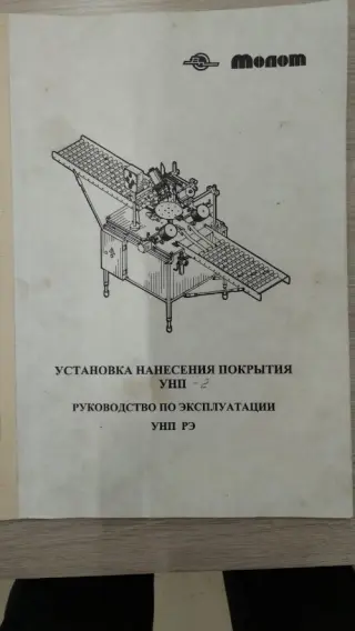 Покрытие сыра латексом