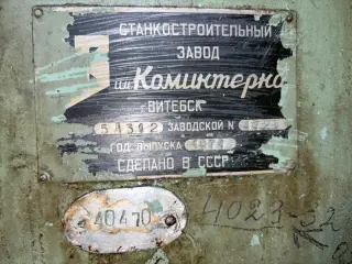 Зубофрезерный станок 5А312