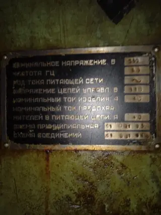 Пресс однокривошипный КД2330