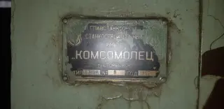 Рейкодолбежный станок ез9а (41131)