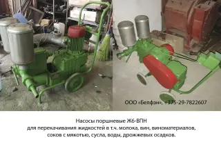 Насос поршневой Ж6-ВПН