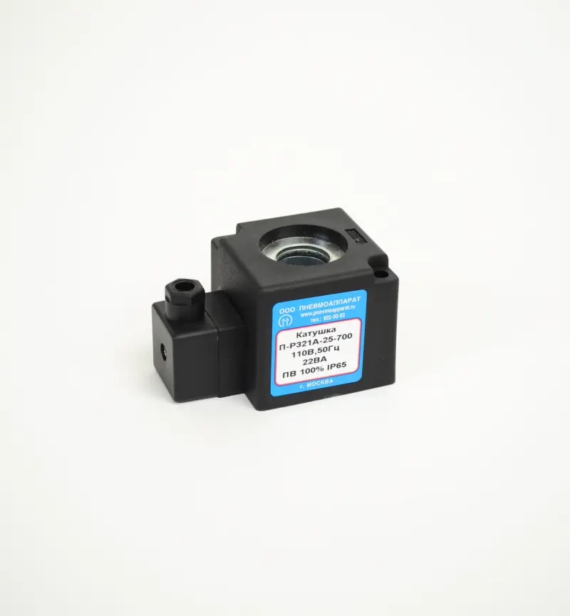 Катушка П-Р321А-25-700 (110В.50Гц)