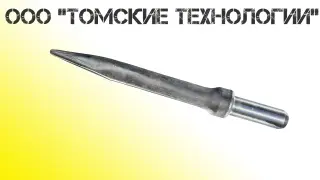 Пика острая П-11 длина 400 мм к отбойному молотку МОП-2, МО-3, МОП-4