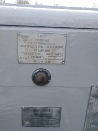 Станок лоботокарный РТ-539 с ГАПОМ 1400 мм в отличном состоянии, РТ53902