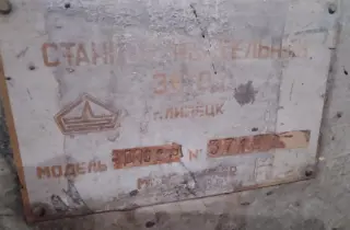 Плоскошлифовальный станок 3Д732Ф1
