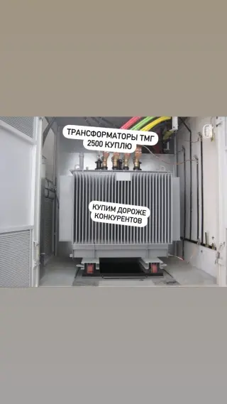 трансформаторы ТМ, ТМГ, ТМГСУ, ТСЗ, ТСЗЛ