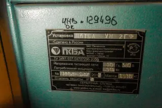 Установка для высококачественной автоматической наплавки уплотнительных поверхностей ПКТБА-УН-2ГФ