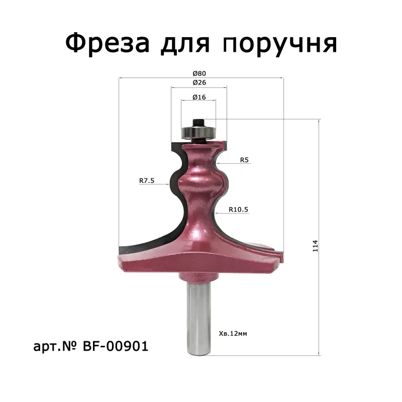 BF-00901. Фреза кромочная фигурная поручень D80, H56, Х12 #1563-8012