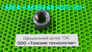 Клапан пятаковый МОП2-0006 к отбойному молотку МОП и МО