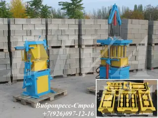 Пресс формы, матрицы для вибропресса вп 600 Россия