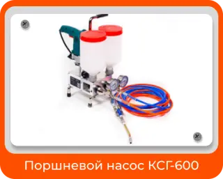 поршневой насос электрический