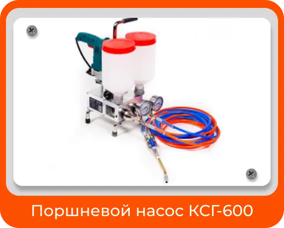 поршневой насос электрический