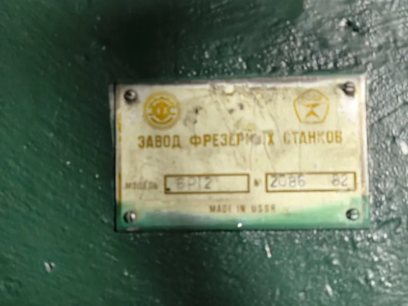 Станок 6Р12 вертикальный консольно-фрезерный