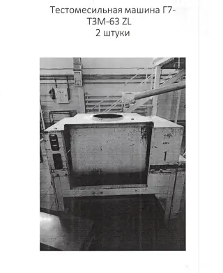Лента производства хлебной соломки
