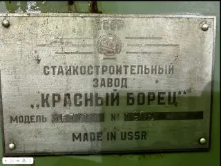 Плоскошлифовальный станок из НИИ 3е711в
