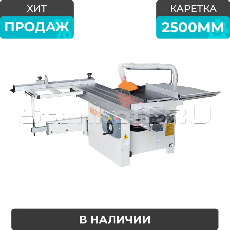 Форматно-раскроечный станок с роликовой кареткой D45-2500