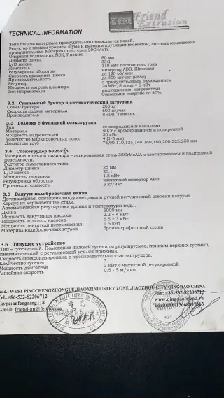 линию по производству полиэтиленовых труб диаметром от 90-250 в хорошем состоянии
