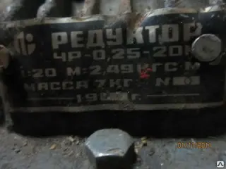 Редуктор червячный ЧР-0,25-20М