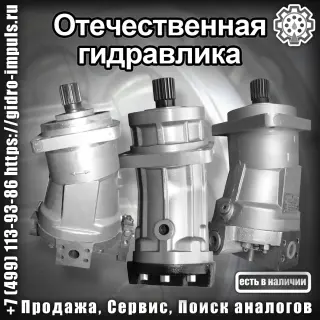 ПРОДАЖА ГИДРОМОТОРЫ, ГИДРОНАСОСЫ СЕРИИ 313,303 НОВАЯ ПОСТАВКА