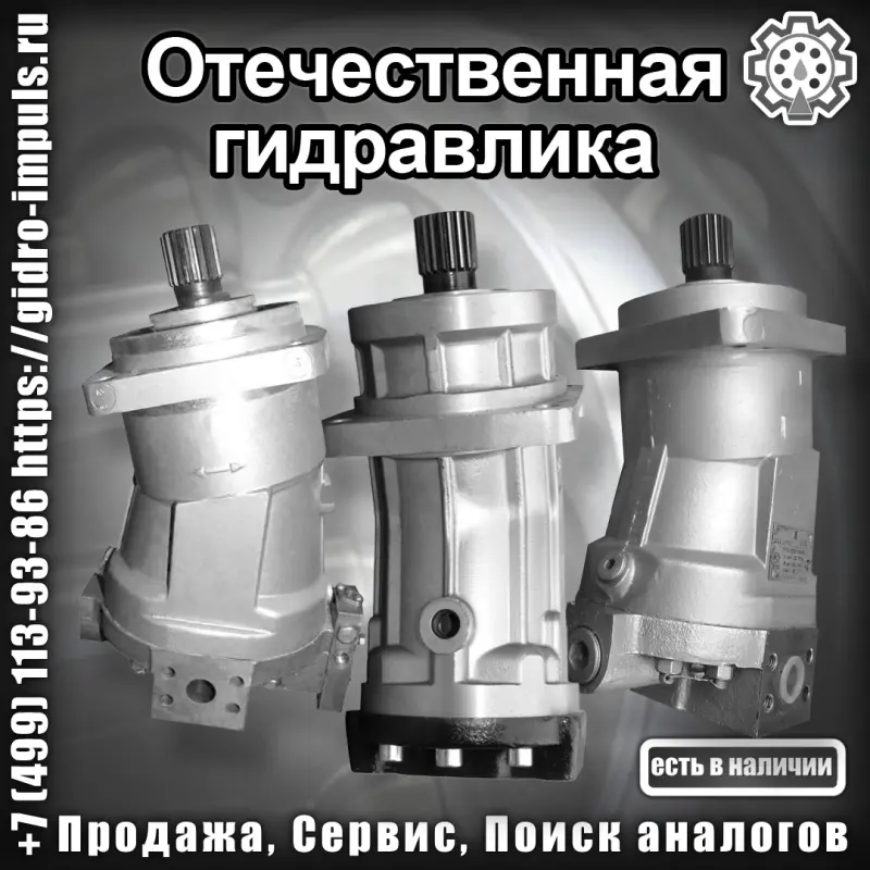 ПРОДАЖА ГИДРОМОТОРЫ, ГИДРОНАСОСЫ СЕРИИ 313,303 НОВАЯ ПОСТАВКА