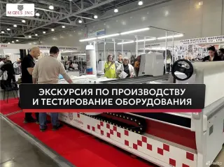 Раскройный комплекс ANDRE MOZES ART2025