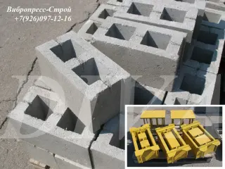 Формы для производства шлакоблока в России