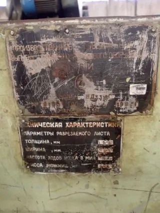 Ножницы гильотинные НД3318Г