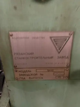 Станок токарный 16К40 РМЦ3000