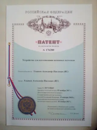 Станок для натяжных потолков «Мечта-601» 220 вольт