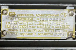 Электродвигатель АИР90L2У3 3 квт 2870 об/мин (3квт 3000 оборотов в минуту) Белоруссия