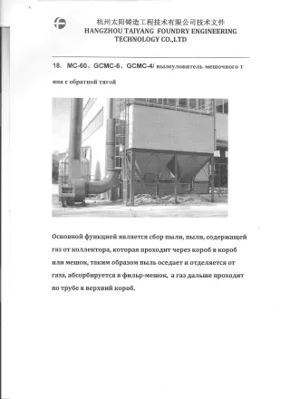Продам оборудование для сталелитейного производства
