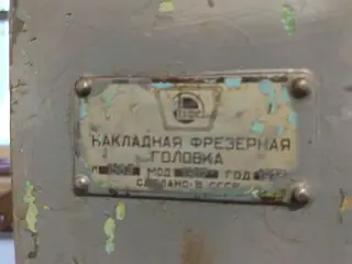6Р81