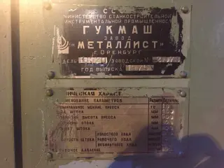 Пресс гидравлический П6320 1975г