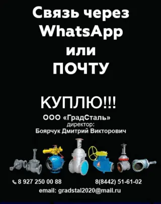 задвижки, Затворы, шаровые краны, Клапаны SAMSON MOKVELD, Электроприводы Auma Тула ГЗ