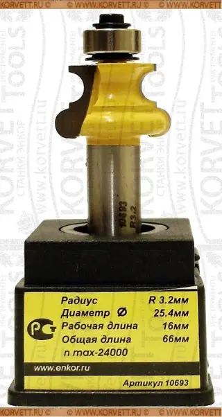 10693. Фреза кромочная фигурная н\п D25.4х16 r3.2 Х12