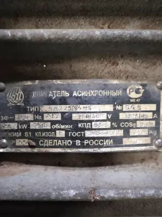 Двигатели 5А225М4,4А225М4,4АМ200L4