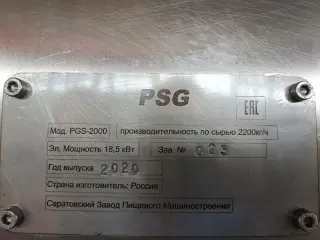 Пресс мехобвалки птицы PSG 2000