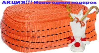 Трос буксировочный петлевой однослойный