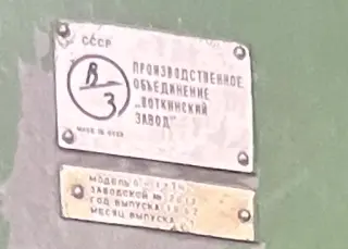 Фрезерный станок ВМ 127