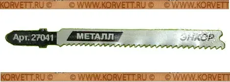 27041. Пилка для лобзика T118B, 67мм  Энкор #27161