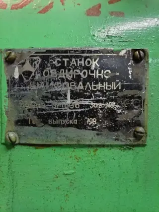 Станок точильно-шлифовальный 3М636