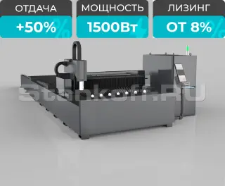 Волоконный лазерный станок по металлу со сменным столом STL-1530EP/1500 Raycus