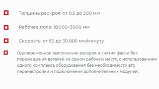 Станок термической резки металла с ЧПУ ГИПЕРПЛАЗМА EXTRA 3D