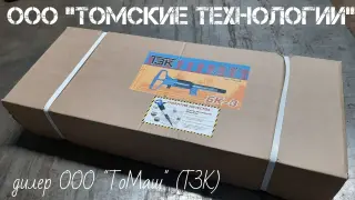 Бетонолом БК-3 ТЗК