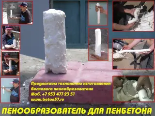 Оборудование для пенопласта полистиролбетона