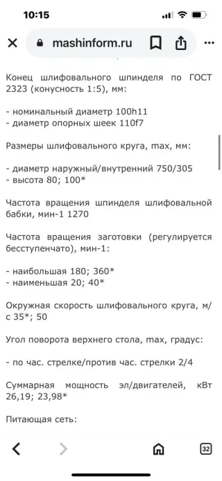 Круглошлифовальный 3А175 400х2800мм