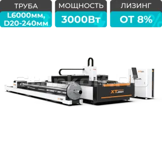 Оптоволоконный лазерный станок для резки листов и труб XTC-1530WT/3000 Raycus