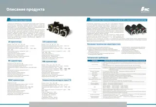 Системы ЧПУ с цифровым приводами или аналоговым управлением